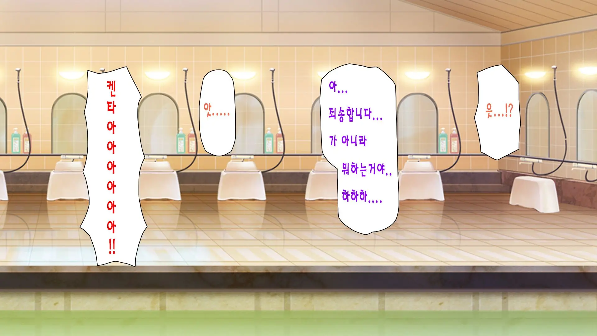Sentou De Onee-San-Tachi Ni Ecchi Na Itazura O Sarechau Boku | 목욕탕에서 누나들에게 야한 장난을 당하면